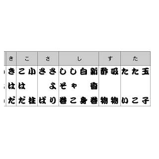 メニュー札 たこ 【 メーカー直送/代金引換決済不可 】 【 店舗備品 お品書き メニュー札 】