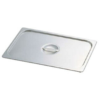 【まとめ買い10個セット品】KINGO ステンレスホテルパン 取手付 カバー 24025L 2/4用【ECJ】