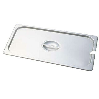 【まとめ買い10個セット品】KINGOステンレスホテルパン切込取手付 カバー13025LNC 1/3【ECJ】