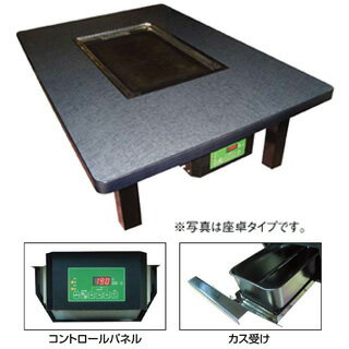 電気グリドルテーブル 洋卓タイプ KTE-128E 4人用【 メーカー直送/代引不可 】 【ECJ】