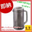 【即納 あす楽】 BK ノンウェットピッチャー 1.7L スモークブラウン【 人気お茶ピッチャーお茶ポットおしゃれなピッチャー水ピッチャーおしゃれピッチャー水差しおしゃれウォータージャグおしゃれ卓上ポットおしゃれウォーターポット水ポット冷水ポット 】