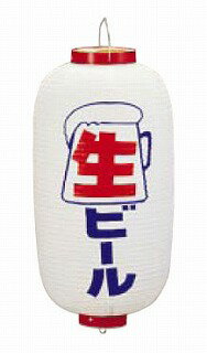 ビニール提灯 印刷9号長型 生ビール b218...の紹介画像2
