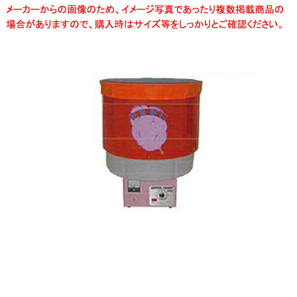 業務用わた菓子機 CA-120【ECJ】