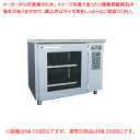 台下型遠赤外線温蔵庫 NB-235DEG【ECJ】