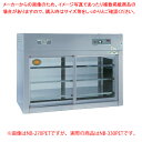 パススルー型遠赤外線温蔵庫(トップ型) NB-330PET【ECJ】
