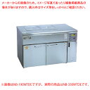 ウォ−マーテーブル遠赤外線温蔵庫 NB-330WTDE【ECJ】