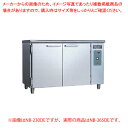 台下型遠赤外線温蔵庫 NB-365DE【ECJ】