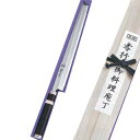 紫 電(銀三鋼)先丸蛸引(木箱入り) 300mm【和包丁 蛸引 刺身包丁 サビにくい鋼(木箱入り)】【ECJ】