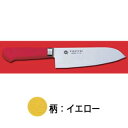 【業務用 三徳包丁】イノックス抗菌プラスチックカラー柄仕様三徳包丁 (イエロー) 170mm【サビにくい鋼、抗菌】【ECJ】