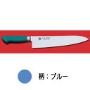 イノックス抗菌プラスチックカラー柄仕様牛刀 (ブルー) 240mm【牛刀 サビにくい鋼、抗菌】【ECJ】