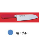 【業務用 三徳包丁】イノックス抗菌プラスチックカラー柄仕様三徳包丁 (ブルー) 170mm【サビにくい鋼、抗菌】【ECJ】