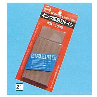 マルシェ&キッチンカーWORLDの彫刻刀用砥石 中目 ＃1000【業務用 プロの砥石 最高級砥石 包丁との相性抜群 包丁研ぎ 研磨 オススメの砥石 包丁研ぎ通販 包丁研ぎ石砥石購入 砥石研ぎ 磨き砥石店】【ECJ】｜アングル2