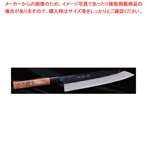 和牛刀 黒打青二 ウォールナット 刃渡り：210mm 【ECJ】