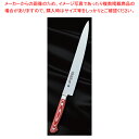 筋引 (レッド) グランドシェフマイカルタ 刃渡り:240mm 【ECJ】