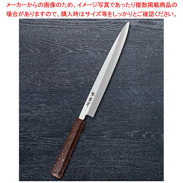 なないろ正夫 ウルミ銀石目 刃渡り：240mm 【ECJ】