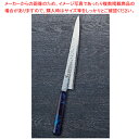 なないろ筋引 群青べっ甲 刃渡り:240mm 【ECJ】