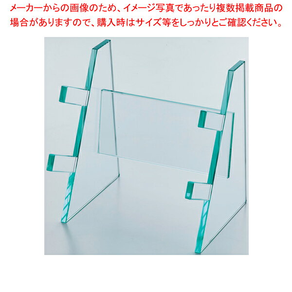 グラススタンド (店名等、名入れサービス) 【ECJ】