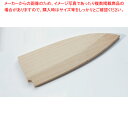 あじ切用 朴サヤ 刃渡り:120mm 【ECJ】
