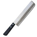 【業務用】堺孝行 菜切包丁 21cm 業務用 和包丁【庖丁 切れ味 関連品 堺孝行 和包丁 和庖丁業務用 店舗用 店用 プロ用 キッチン用品 厨房 レストラン ...