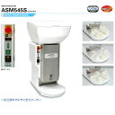 AUTEC 業務用 マルチにぎりメーカー ASM545S 全自動 成形型1セット付【業務用】【メーカー直送/後払い決済不可】【ECJ】