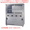 上部ガラス戸食器戸棚 片面引出し付片面引違戸 ACSO-900KG【ECJ】