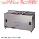 二槽水切キャビネットシンク APM2-1000K 正面から見て水槽を左【ECJ】