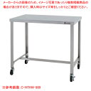 H型枠タイプ・キャスター付作業台 C-KTHW-750【ECJ】