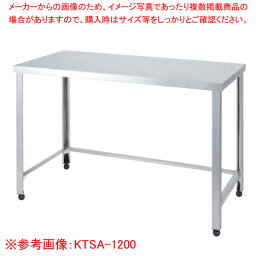 三方枠作業台 HTSA-450【ECJ】