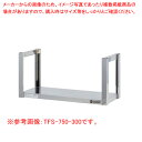 吊下棚一段 TFS-1800-300【ECJ】
