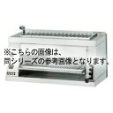 コメットカトウ サラマンダー(ガス式) 864×425×400 CBB-8650I4D 12A・13A(都市ガス)【メーカー直送/後払い決済不可】【ECJ】