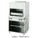 コメットカトウ ブロイラー 864×880×1570 CBB-8688B LPG(プロパンガス)【メーカー直送/後払い決済不可】【ECJ】