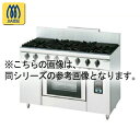 コメットカトウ ガスレンジ DX2シリーズ D=600 レンジタイプ 1200×600×850 DX2-1260F LPG(プロパンガス)【メーカー直送/後払い決済不可】【ECJ】|詳細画像