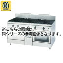 コメットカトウ ガスレンジ DX2-Bシリーズ D=750 レンジタイプ 1500×750×850 DX2-1575FB 12A・13A(都市ガス)【メーカー直送/後払い決済不可】【ECJ】(2)