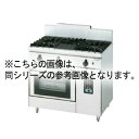 コメットカトウ ガスレンジ DX2シリーズ D=600 レンジタイプ 900×600×850 DXAHH2-960 LPG(プロパンガス)【メーカー直送/後払い決済不可】【ECJ】