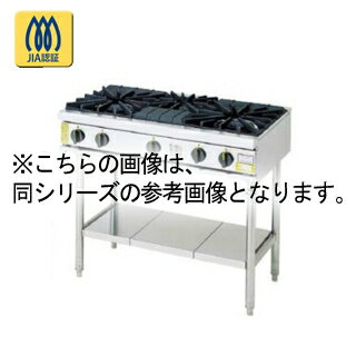 コメットカトウ ガスレンジ XYシリーズ D=600 テーブルタイプ 1200×600×800 XY-12605T LPG(プロパンガ..