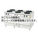 コメットカトウ ガスレンジ XYS両面タイプ D=900 レンジタイプ 1800×900×850 XYS-18906 LPG(プロパンガス)【メーカー直送/後払い決済不可】【ECJ】