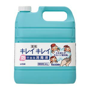 ライオン キレイキレイ薬用泡で出る消毒液 業務用 232023 【ECJ】