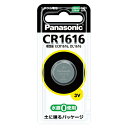 パナソニック コイン形リチウム電池 CR1616P 1個【ECJ】