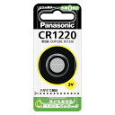 【まとめ買い10個セット品】 パナソニック コイン形リチウム電池 CR1220P 1個【ECJ】