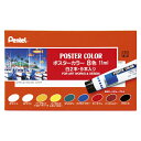【まとめ買い10個セット品】 ぺんてる ポスターカラー WPR-8 1セット【ECJ】