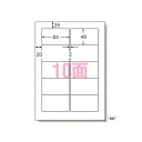 【まとめ買い10個セット品】 エーワン パソコンプリンタ&ワープロラベルシール(プリンタ兼用) 28314 100枚【ECJ】
