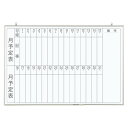 馬印 軽量ホワイトボード NVシリーズ 月予定表 CNV23M 1枚【ECJ】