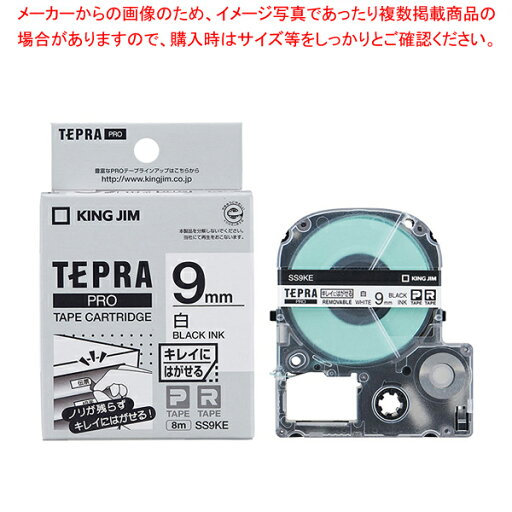 【まとめ買い10個セット品】 キングジム 「テプラ」PRO SRシリーズ専用テープカートリッジ SS9KE 白 黒文字 1巻8m【ECJ】 【まとめ買い10個セット品】 キングジム 「テプラ」PRO SRシリーズ専用テープカートリッジ SS9KE 白 黒文字 1巻8m【ECJ】