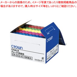 【まとめ買い10個セット品】 クラウン クラウンチョーク CR-CC2-X 赤、青、緑、黄、茶各20本 100本【ECJ】