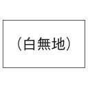 サトー ハンドラベラー 0-11-99900-3 10巻【ECJ】