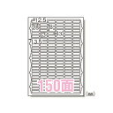 エーワン ラベルシール 65150 10枚【ECJ】