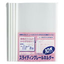 【まとめ買い10個セット品】 ビュートンジャパン スライディングレールホルダー PSR-A4SS-W10 ホワイト 10冊【ECJ】