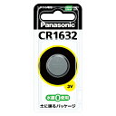 【まとめ買い10個セット品】 パナソニック コイン形リチウム電池 CR-1632 1個【ECJ】