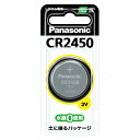パナソニック コイン形リチウム電池 CR-2450 1個【ECJ】