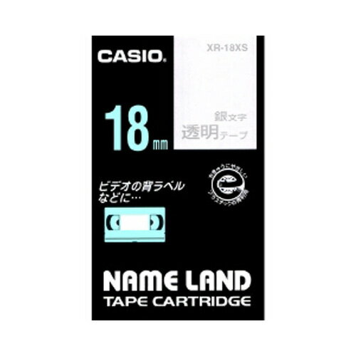 【まとめ買い10個セット品】 カシオ ネームランド用テープカートリッジ XR-18XS 透明 銀文字 1巻8m【ECJ】 【まとめ買い10個セット品】 カシオ ネームランド用テープカートリッジ XR-18XS 透明 銀文字 1巻8m【ECJ】